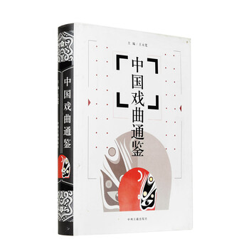 中國戲曲