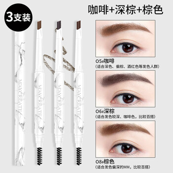 健美創(chuàng)研眉筆05#咖啡+06#深棕+08#棕色