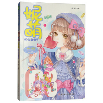 彩虹糖