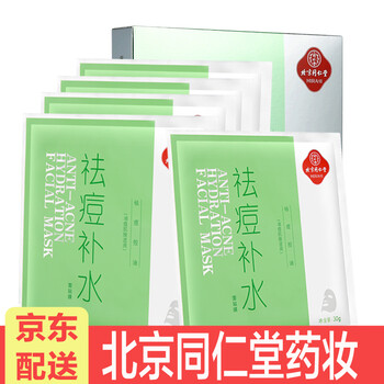 草本去痘面膜