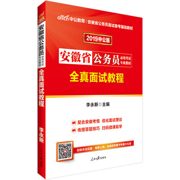 中公教育公務員
