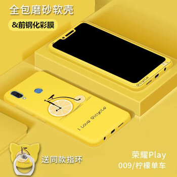 潮向 榮耀play 手機(jī)殼/保護(hù)套