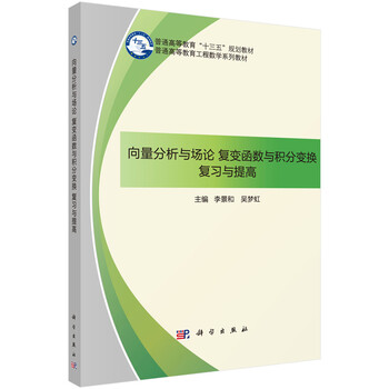 向量分析