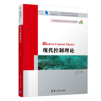 現(xiàn)代控制