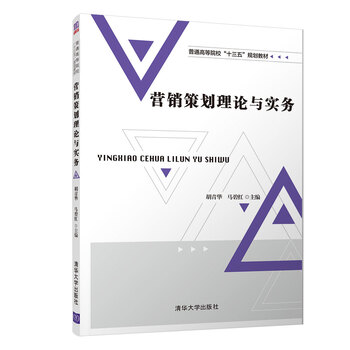十三五