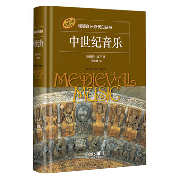 中世紀(jì)