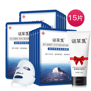 謎草集（MICAOJI）面膜控油平衡，補水保濕，提拉緊致，舒緩修復