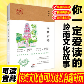 古跡