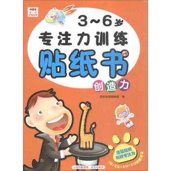 專注力書