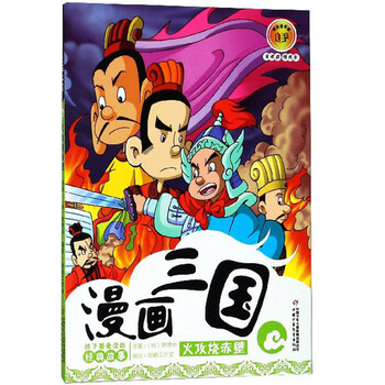四大名著