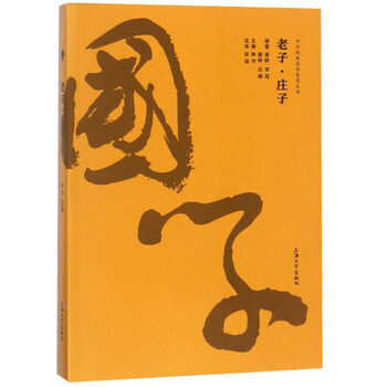 中華經典名著