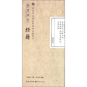 硬筆本