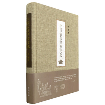 中國古代文化