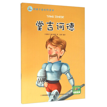 注音繪本
