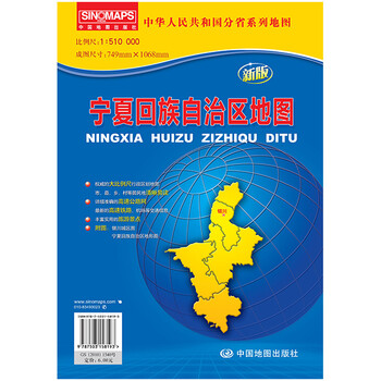中華人民共和國(guó)地圖