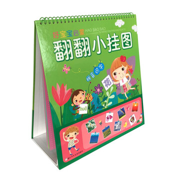 掛圖拼音
