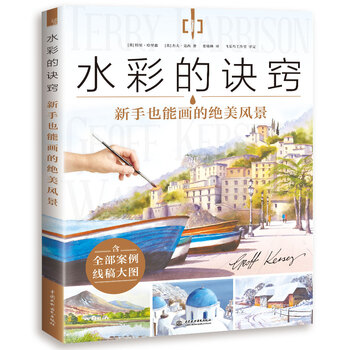 水彩畫