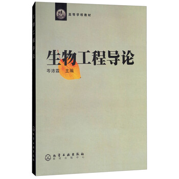 生物工程
