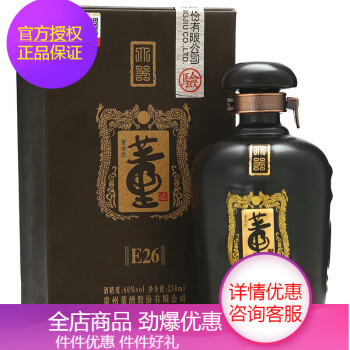 排名,白酒,排行榜,董酒禮盒,董酒禮盒,白酒,推薦