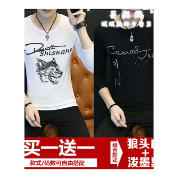 尊尚鳥（ZunshangniaO） 長(zhǎng)袖 男士T恤 狼白+潑墨黑 XL，L，M，XXXL，XXL