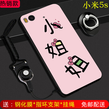 陌顏 小米5s 手機殼/保護套