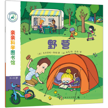 親親科學(xué)圖書(shū)館6