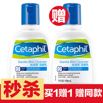 cetaphil面奶