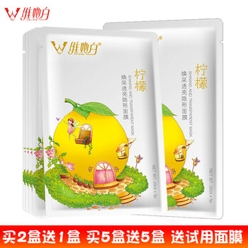 檸檬蜂蜜面膜