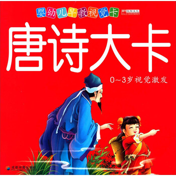 唐詩大卡