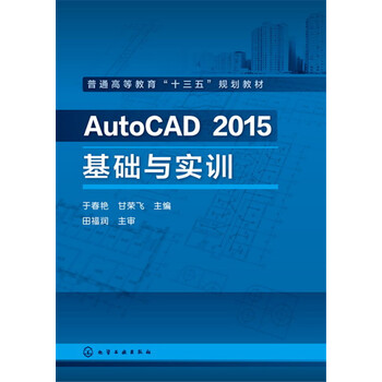 autocad2015