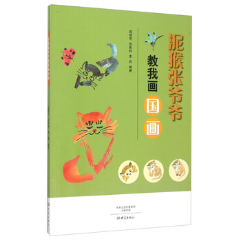 國(guó)畫(huà)