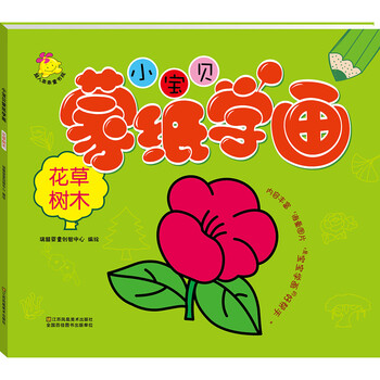 花草樹木