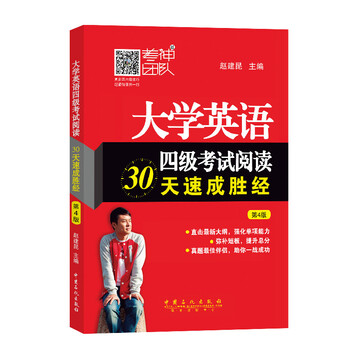 大學(xué)四級(jí)