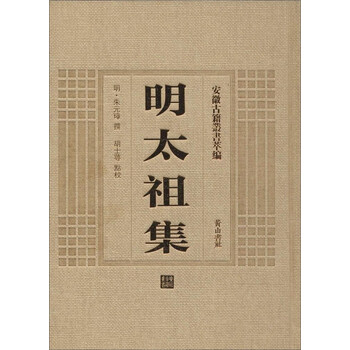 安徽古籍叢書