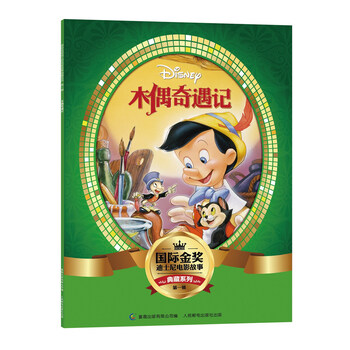 電影故事