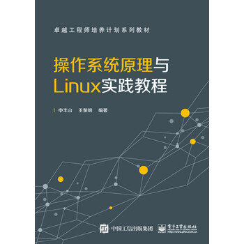 linux教程