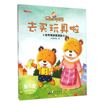 玩具養(yǎng)成