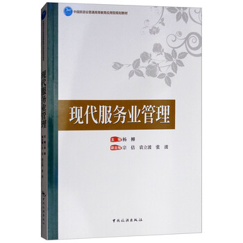中國教育