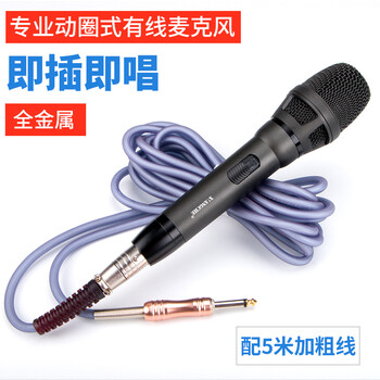 響徹（XIANGCHE）  手持 麥克風(fēng) 磨砂灰