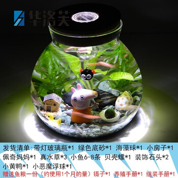 魚下小魚