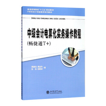 中級會計實務(wù)