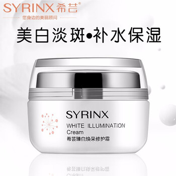 希蕓（syrinx）乳液/面霜控油平衡，美白，細致毛孔，保濕，補水