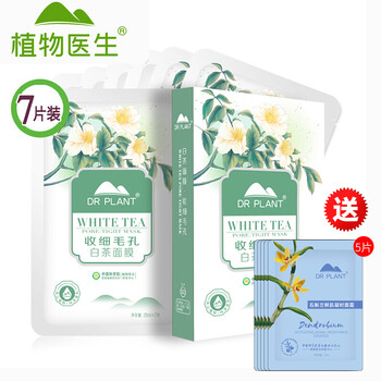 白茶祛痘