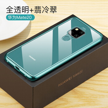 甲度 mate20/mate20pro 手機(jī)殼/保護(hù)套