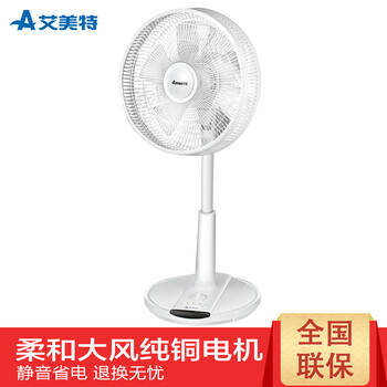 艾美特機(jī)械落地扇