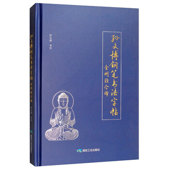 鋼筆書(shū)法字帖