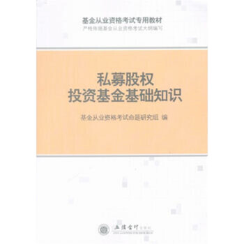 基金從業(yè)