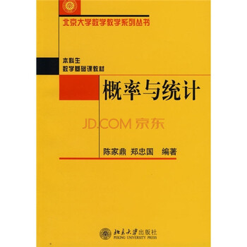 概率與統(tǒng)計