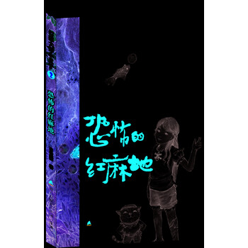 幻想大師