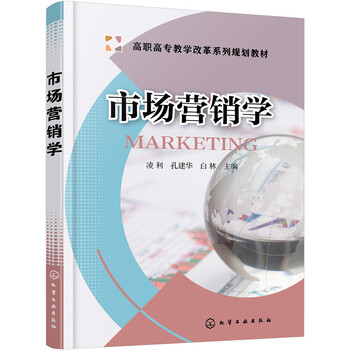 市場營銷學(xué)